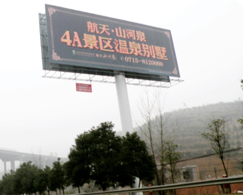 咸寧戶外廣告設(shè)計(jì) 咸寧戶外廣告設(shè)計(jì)