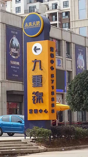 咸寧標(biāo)識(shí)標(biāo)牌銷售